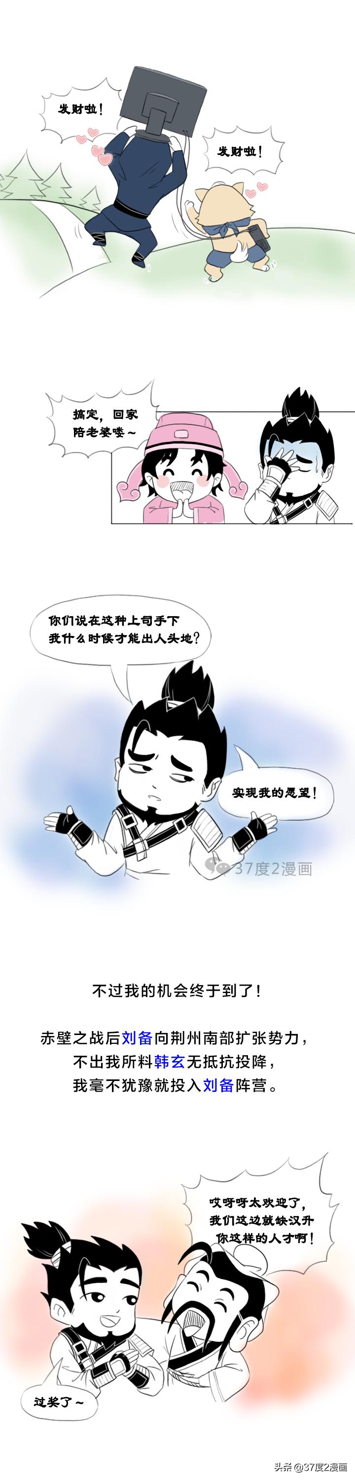 故事：三国黄忠传，为事业拼到底值不值？