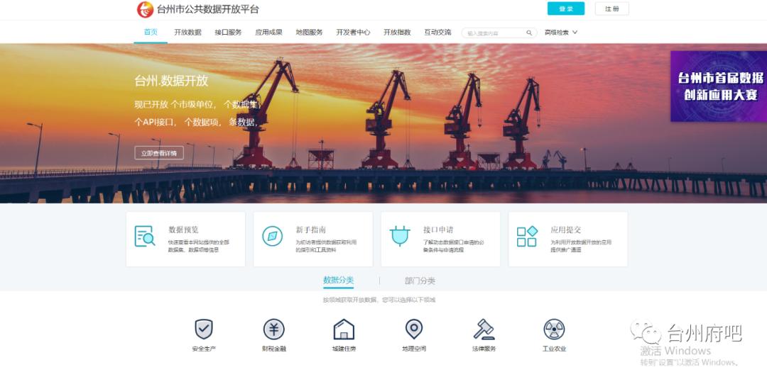 你逛过台州市政府网站吗?初印象从官网开始