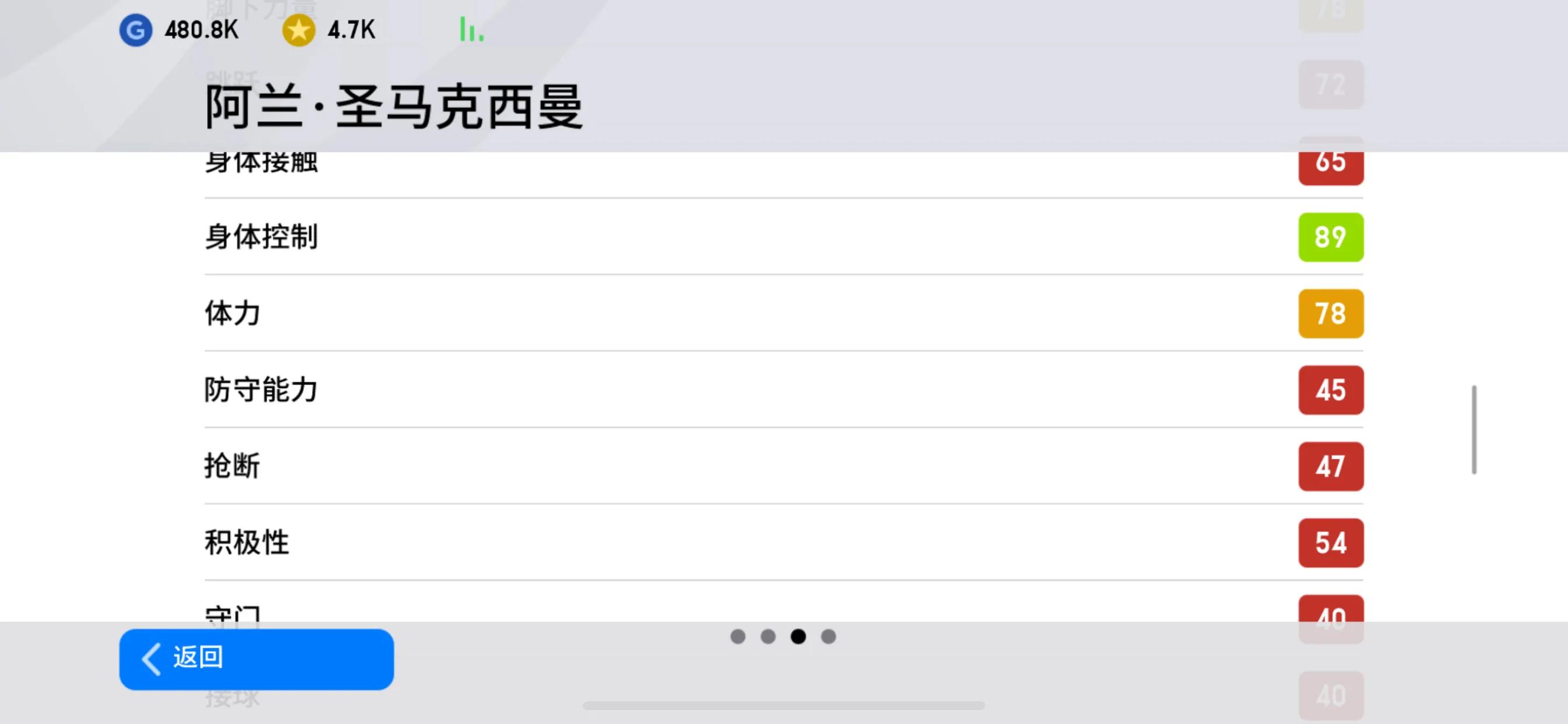 实况2020最强队伍,实况足球2020速度最快的球员