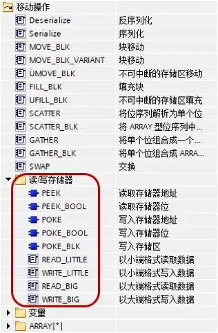 西门子scl指令详解,西门子scl语言的逻辑指令