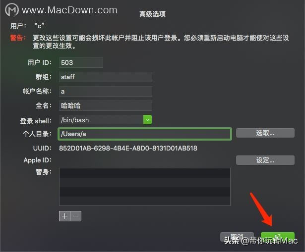 mac修改个人目录名称,mac用户名文件被修改进不去系统