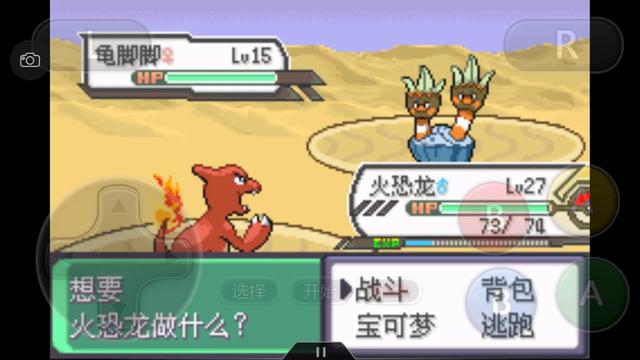 究极绿宝石5一周目攻略,口袋妖怪究极绿宝石4攻略二周目