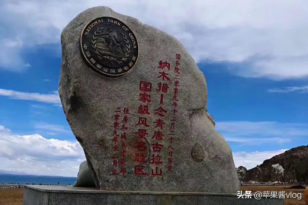 西藏旅行攻略纳木错,西藏之行最后一站纳木错不虚此行