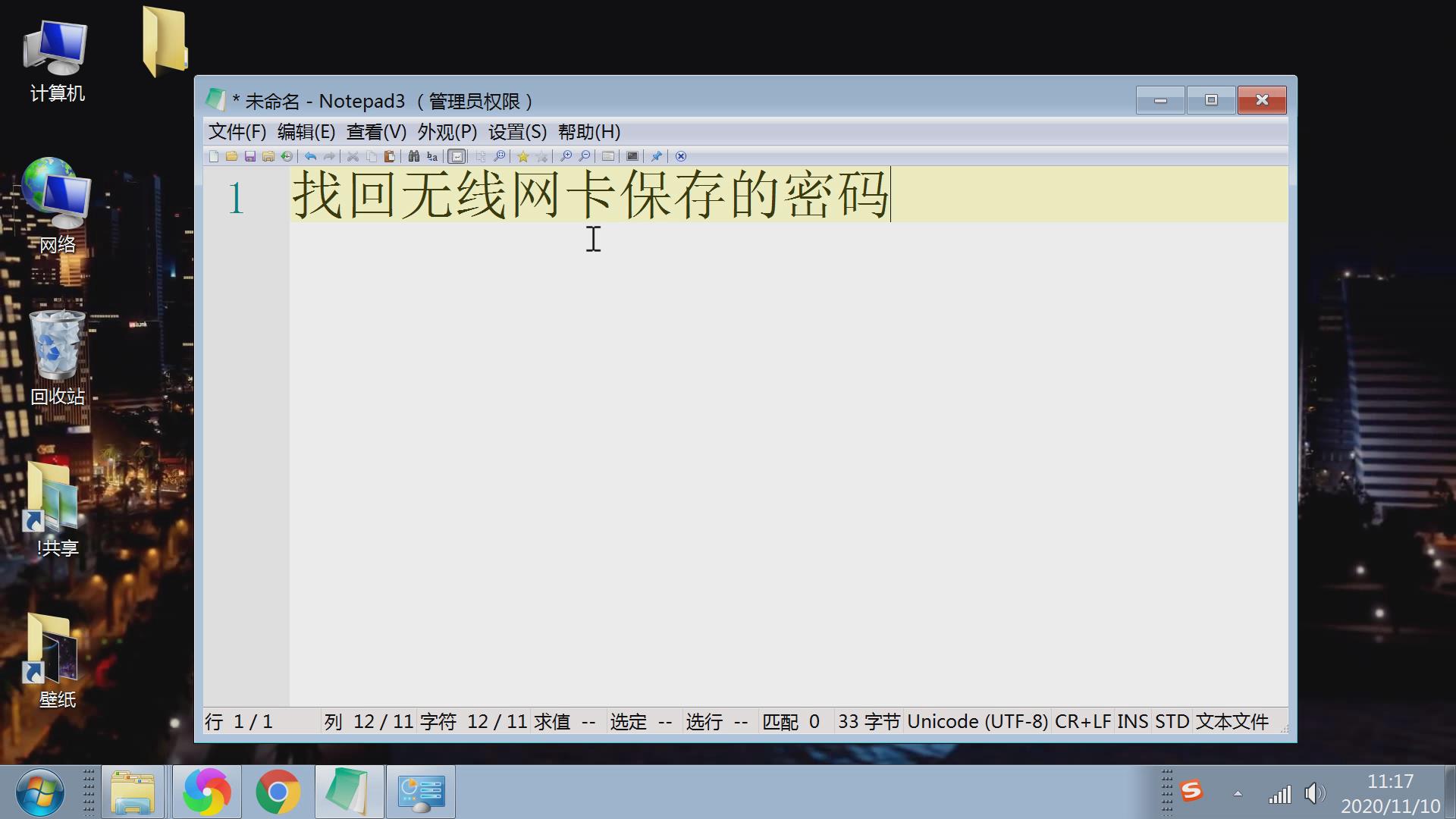 查看无线网卡自动保存的密码,查看无线网密码原始密码是多少