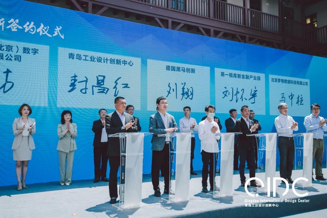 青岛工业设计创新展,青岛市工业设计中心