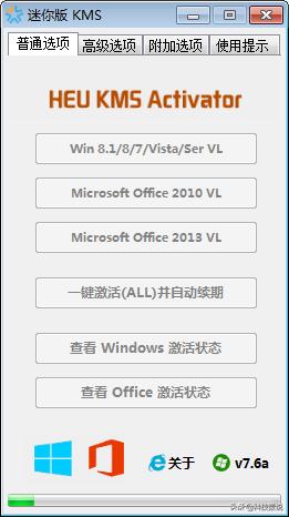 office2010怎么安装与激活,office2013-2019安装激活教程
