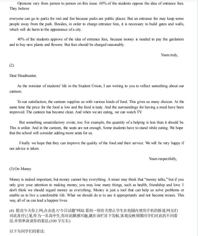 英语作文范文背诵高中100词,100篇值得小学生背诵的英语短文