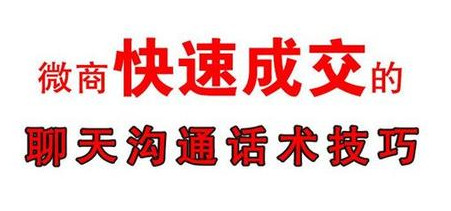 做微商卖衣服推荐给客户话术,微商卖服装留住顾客的开场白话术
