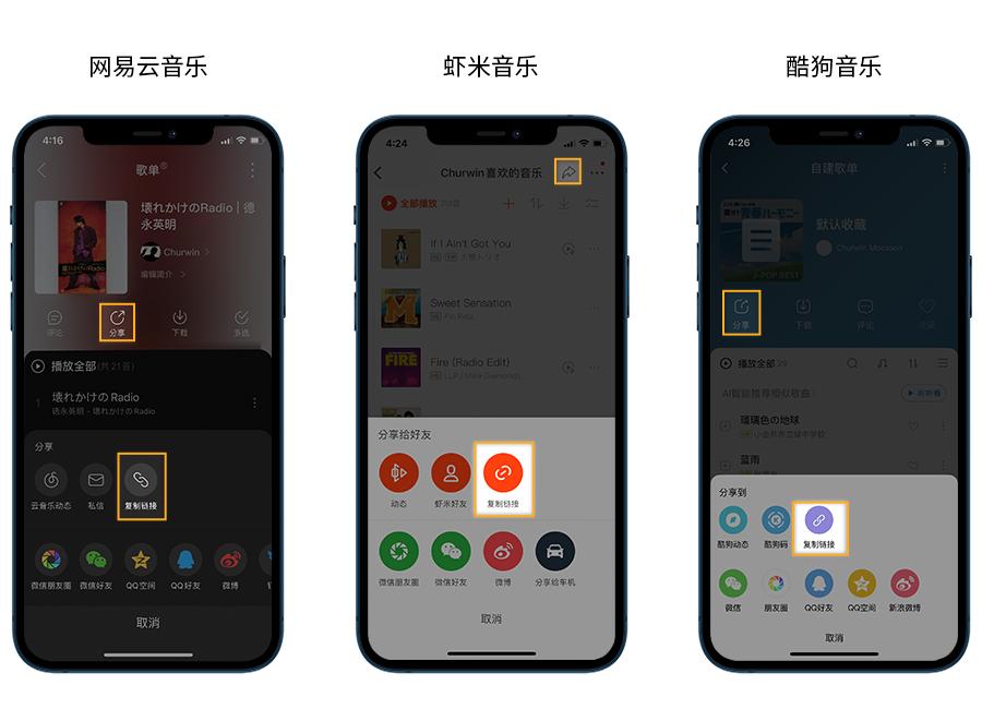 虾米音乐迁移到网易云音乐,虾米音乐停止音乐服务