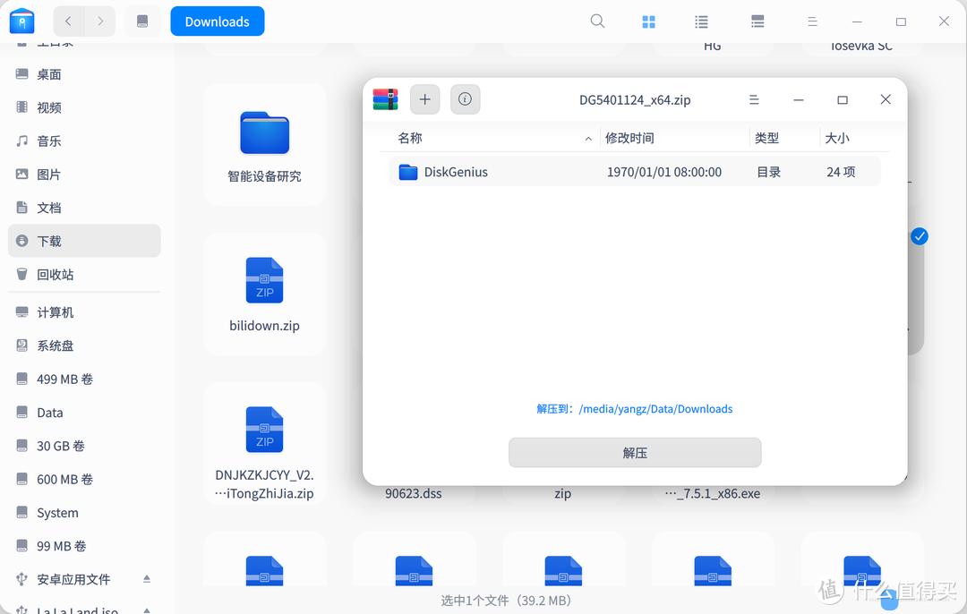 抛弃Win10？国产操作系统Deepin20.2.2软件深度体验