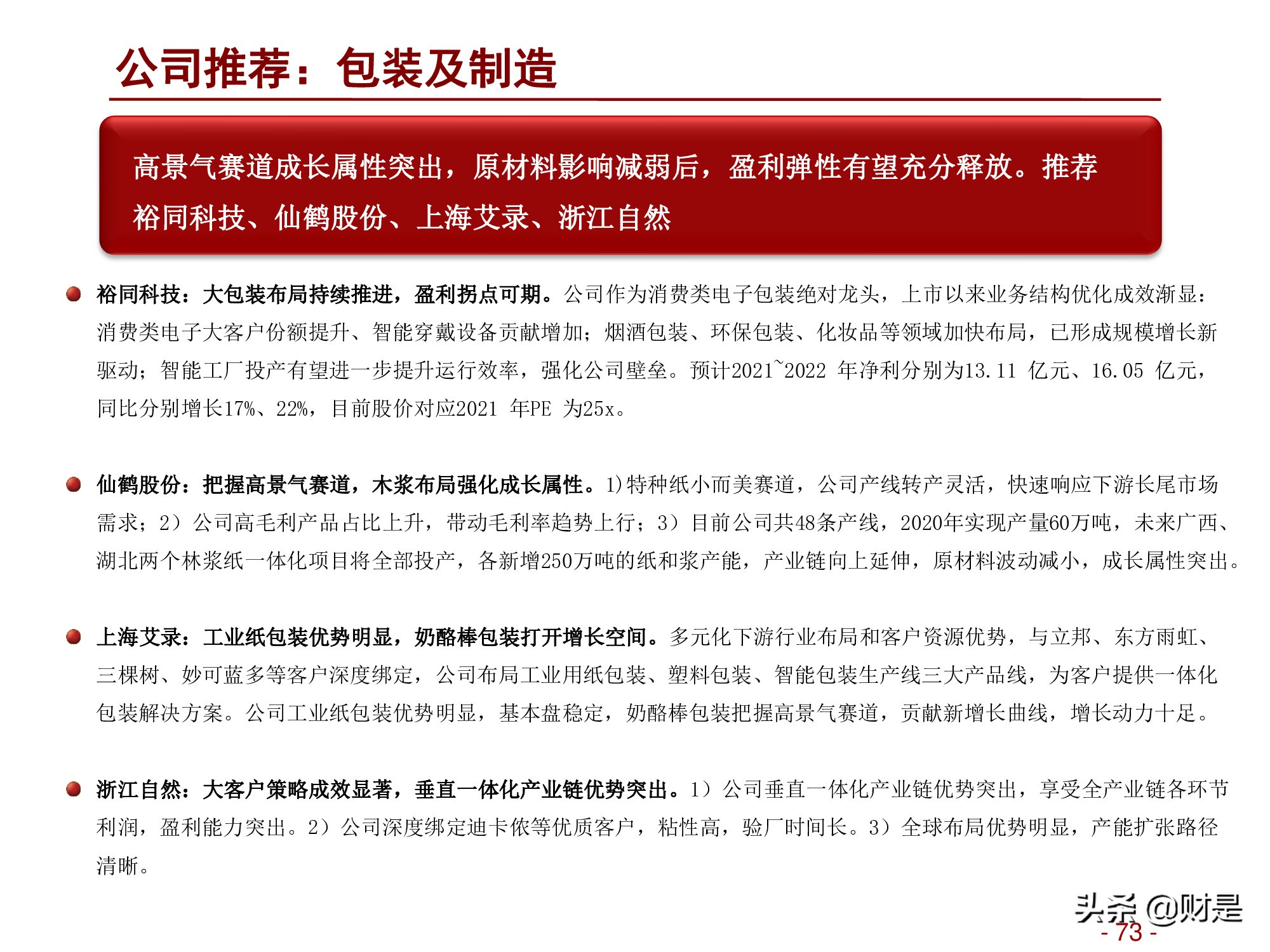 轻工消费行业2022年度投资策略：深蹲完毕起跳在即