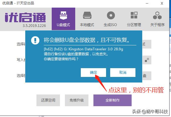 怎么使用启动u盘做系统,重装系统怎样选择从u盘启动