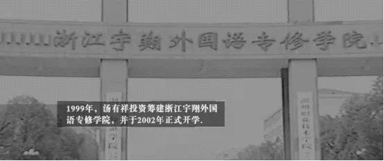 新中国第一所私立高中诞生在安吉，“掌门人”当初办学是为了他们……