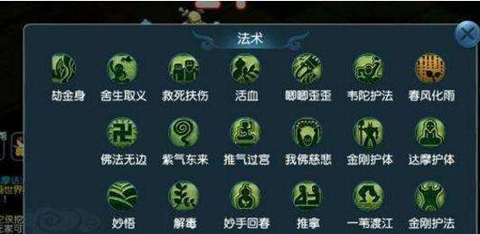 梦幻西游69和尚好玩吗,梦幻西游69级封妖全军覆没