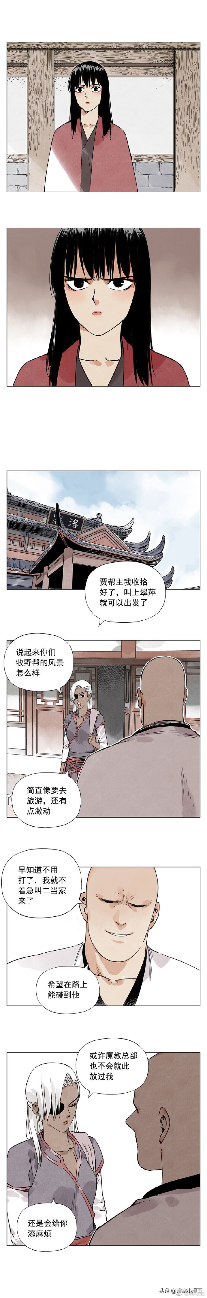 「沙雕江湖」闺蜜就是拿来攀比和嫉妒的！（38）