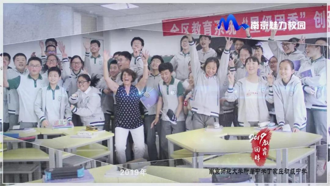 教育回眸丨成长教师成就学生成*学功**校·南师附中丁家庄初级中学