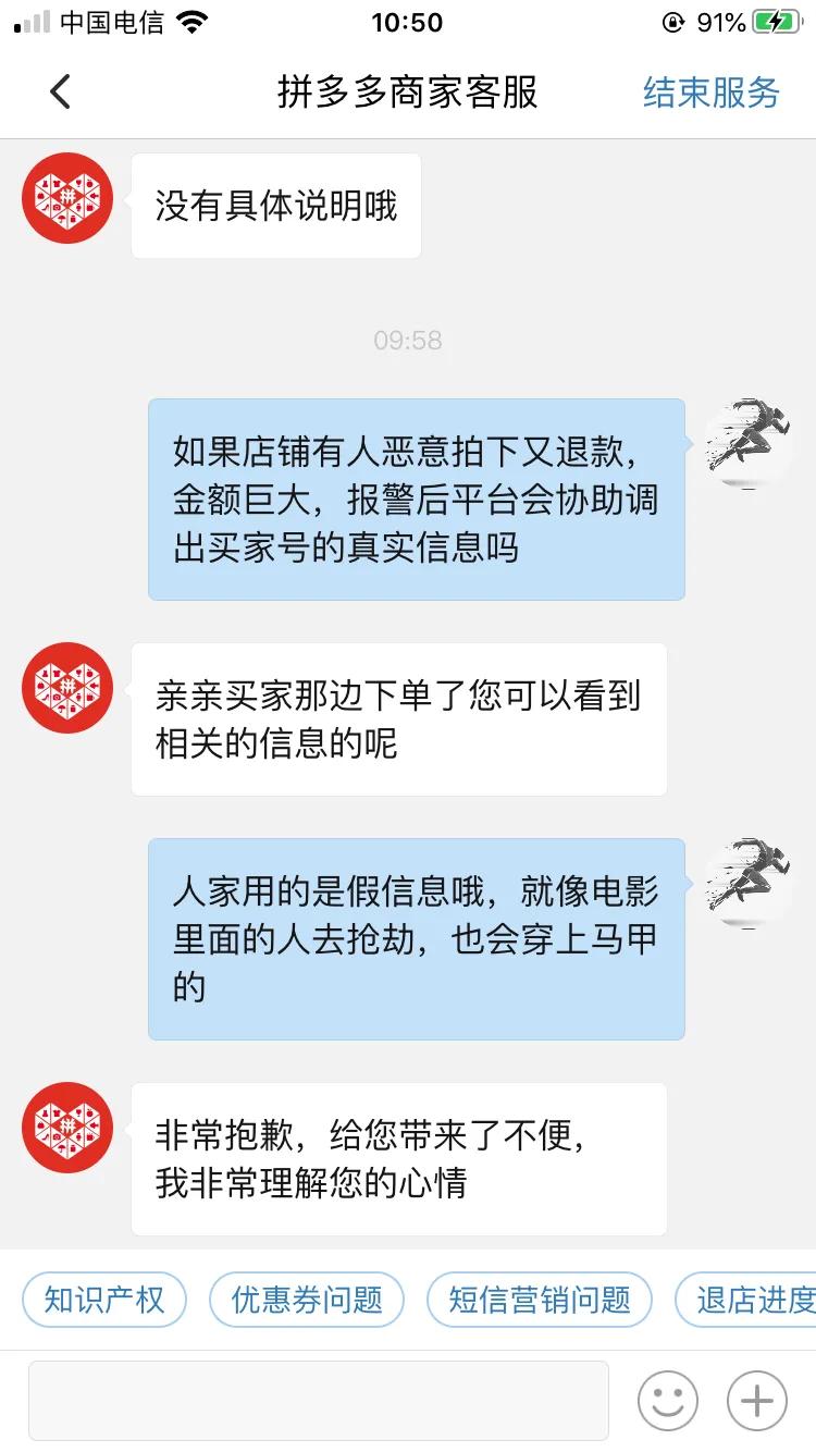多多技术服务费申诉,多多技术服务费几个点