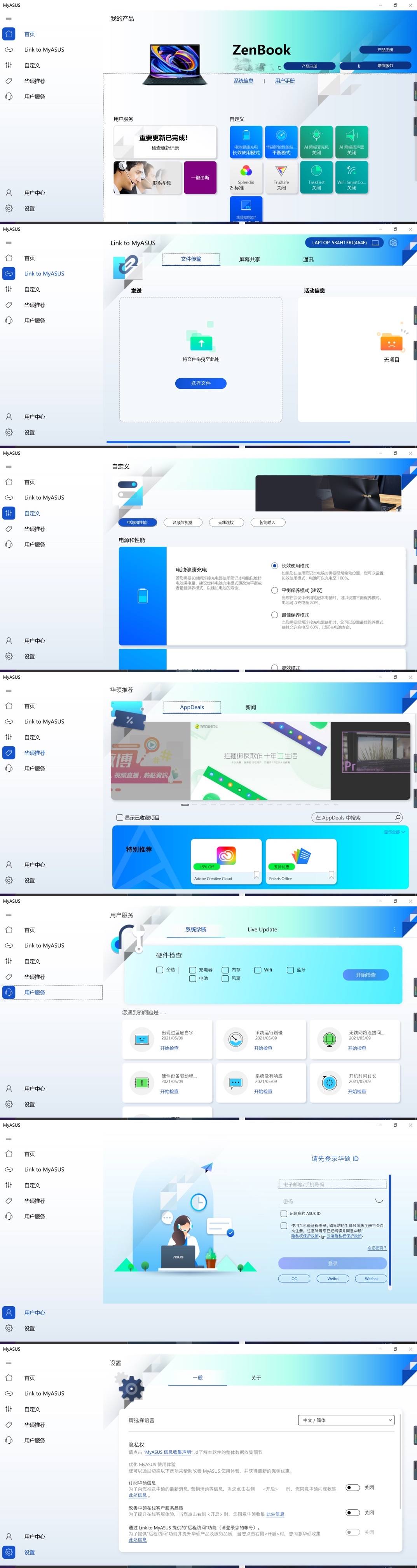 华硕灵耀x双屏pro和rog冰刃双屏,华硕灵耀x双屏i7独显笔记本评测