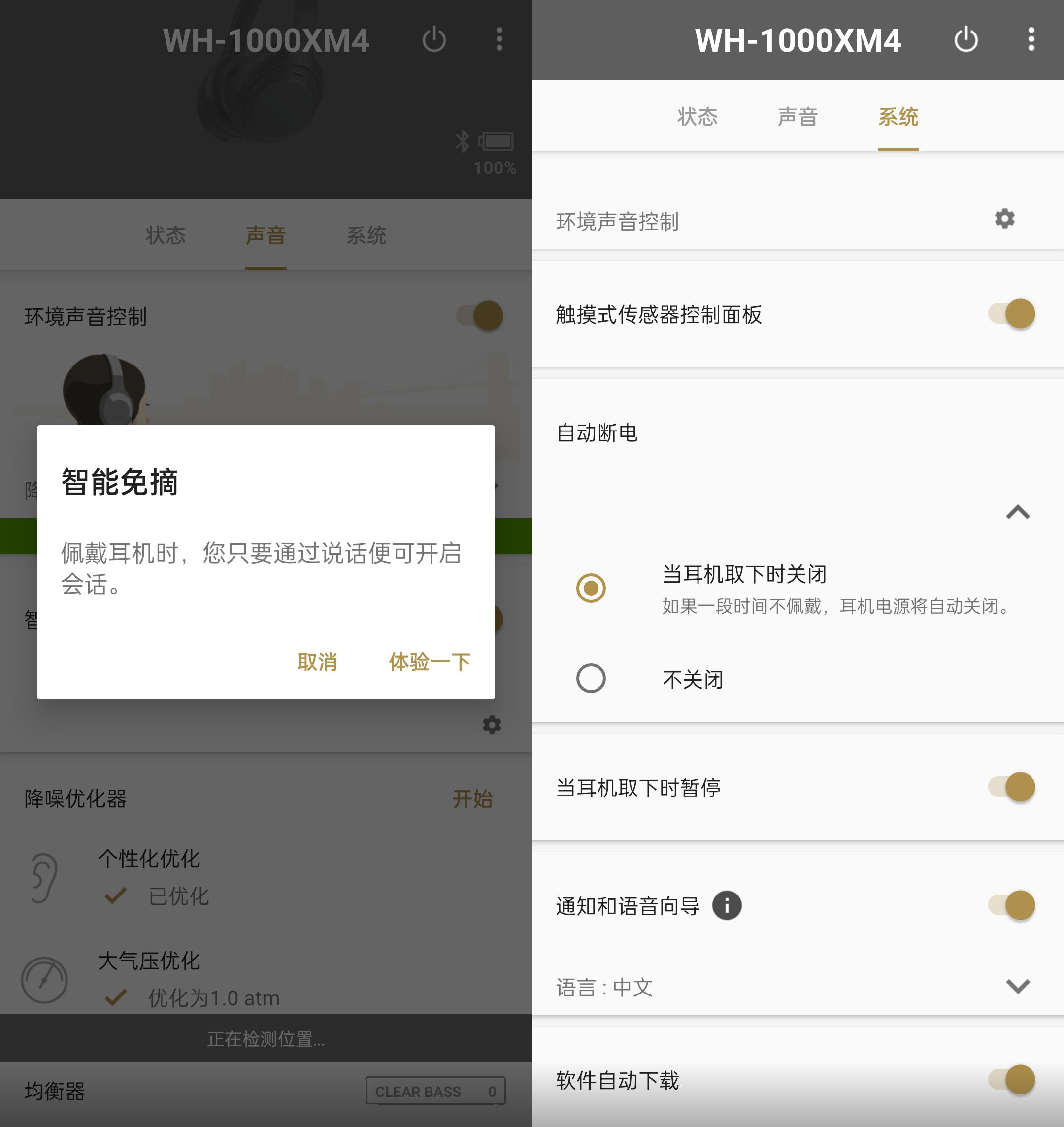 索尼wf1000xm4降噪耳机兼容ios吗,索尼xm5和airpodsmax降噪哪个好