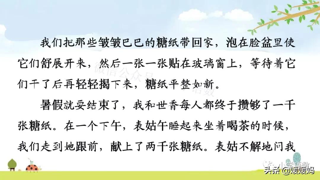 部编版六年级上册第18课朗读视频,部编版六年级上册第18课视频讲课