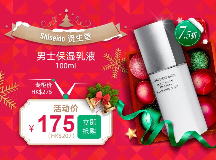 圣诞感恩抢购活动,新年感恩回馈全场8.5折