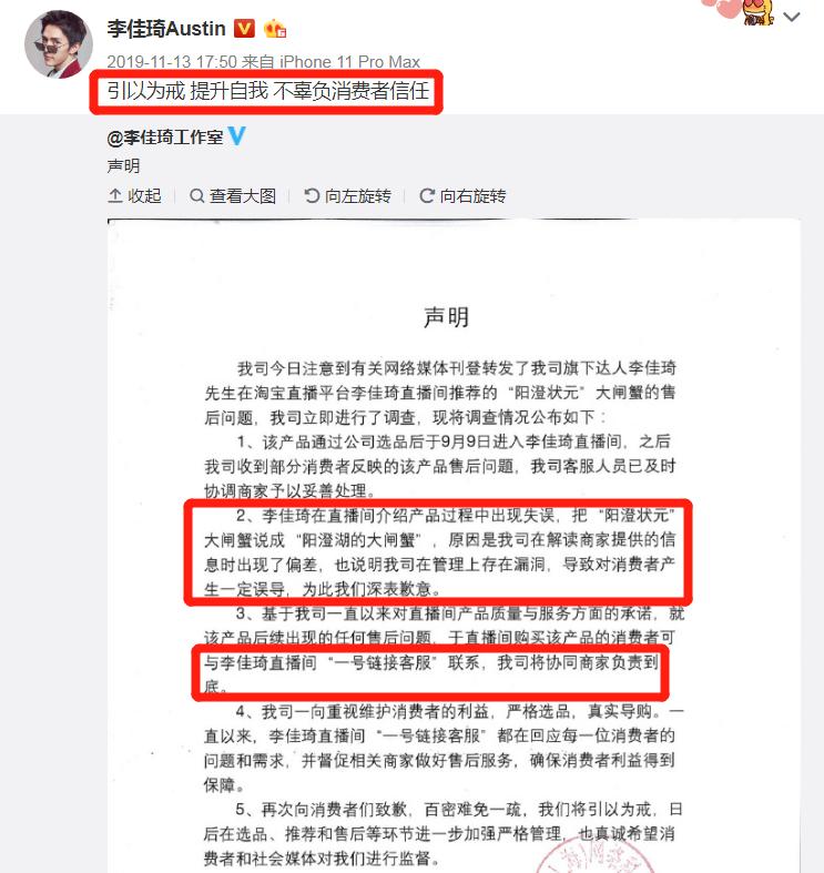 当面调侃杨幂？口红一哥李佳琦遭遇信任危机