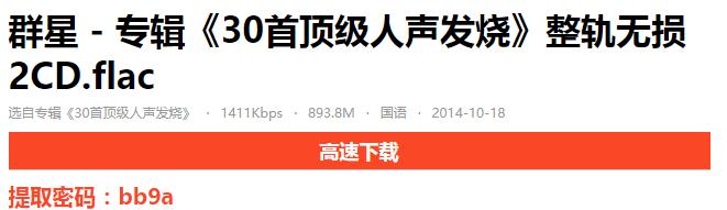 免费下载无损音乐的方法,最新免费下载无损音乐方法