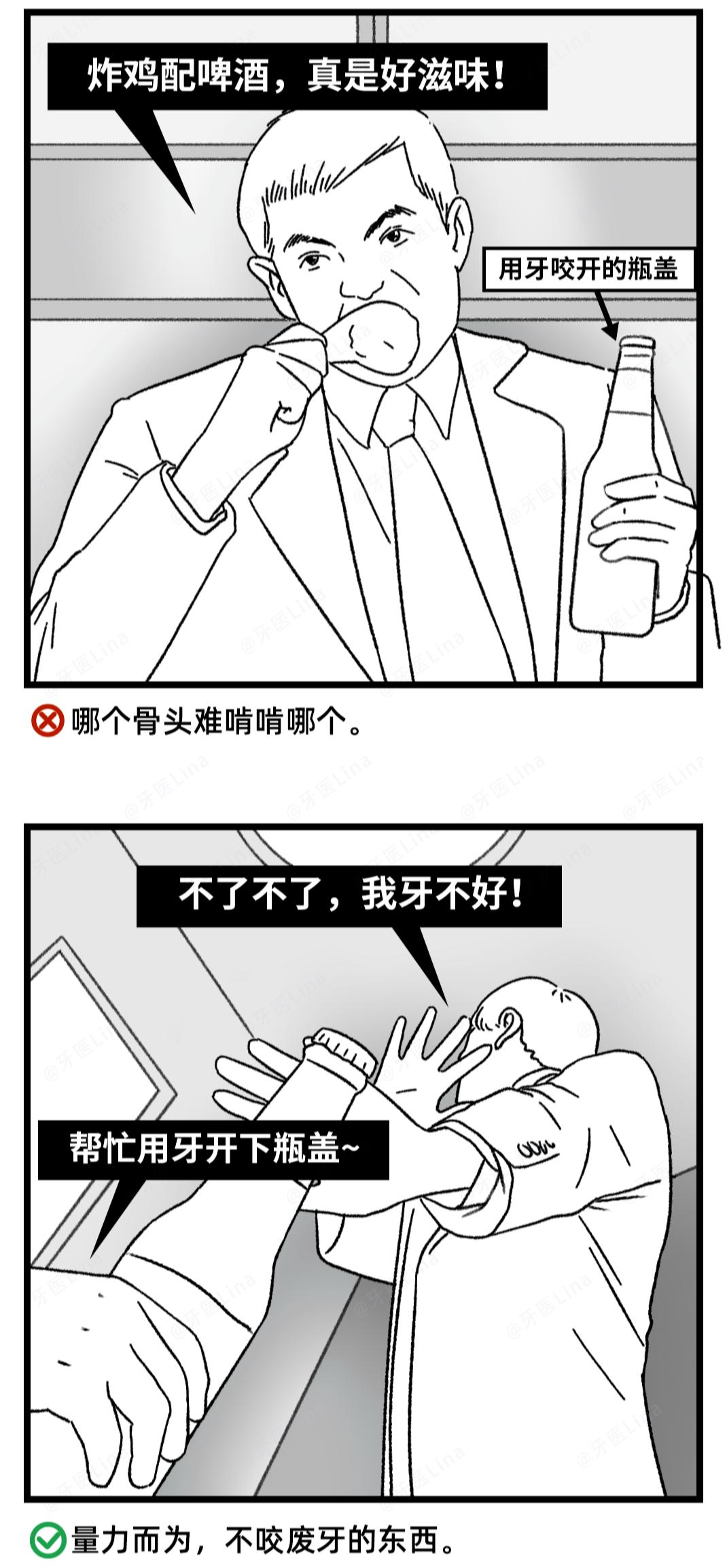 护齿保养,护齿怎么样才算成功