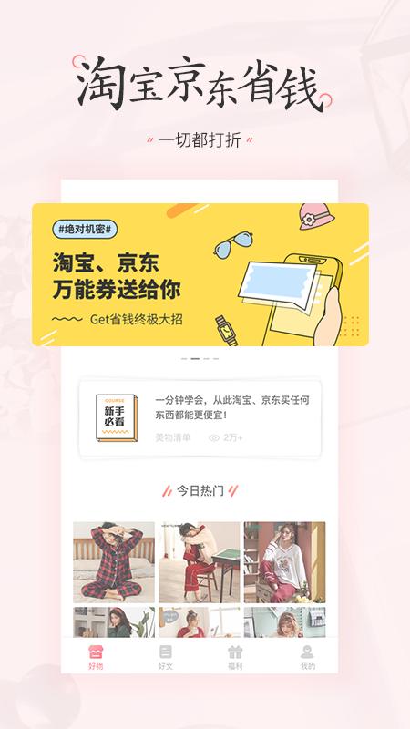 仙女必备app排行榜,仙女app软件