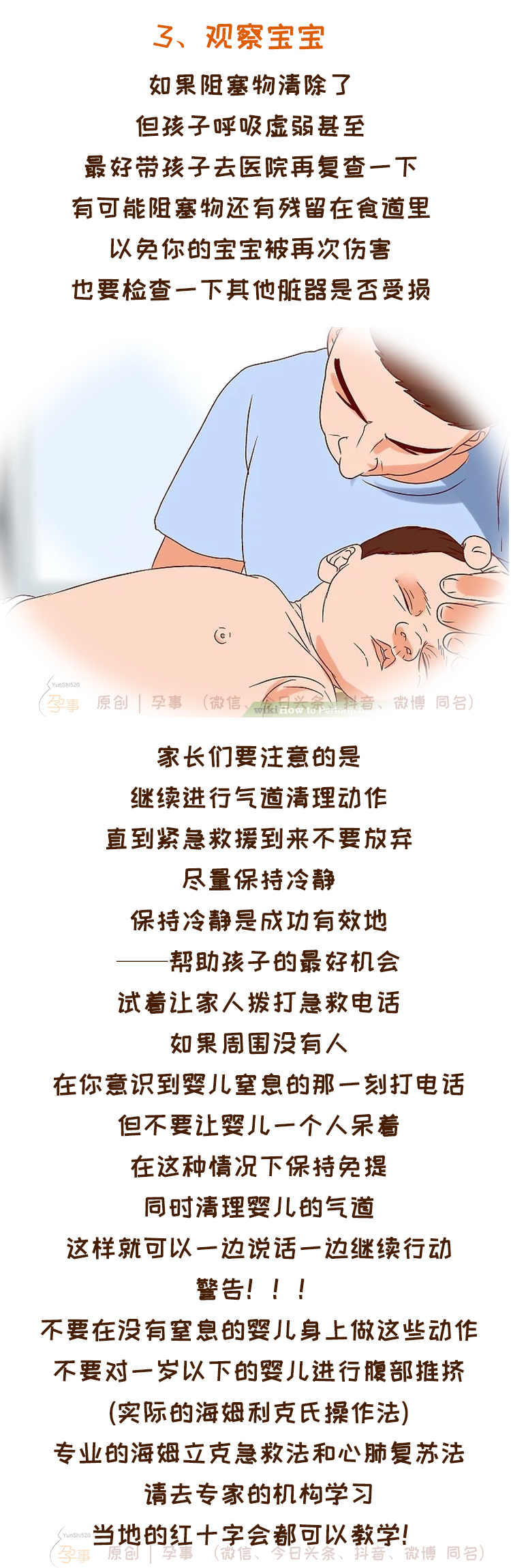 儿童呛到海姆立克急救法,小孩被呛海姆立克