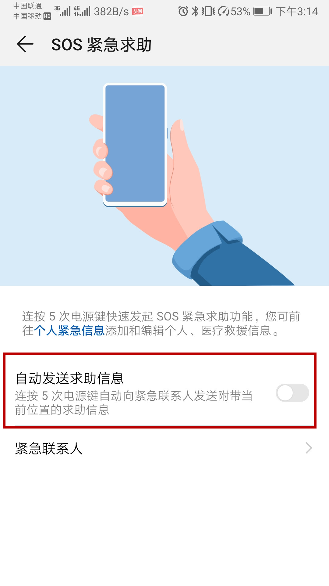 如何将手机安全防护关闭,手机怎么设置保护个人信息安全