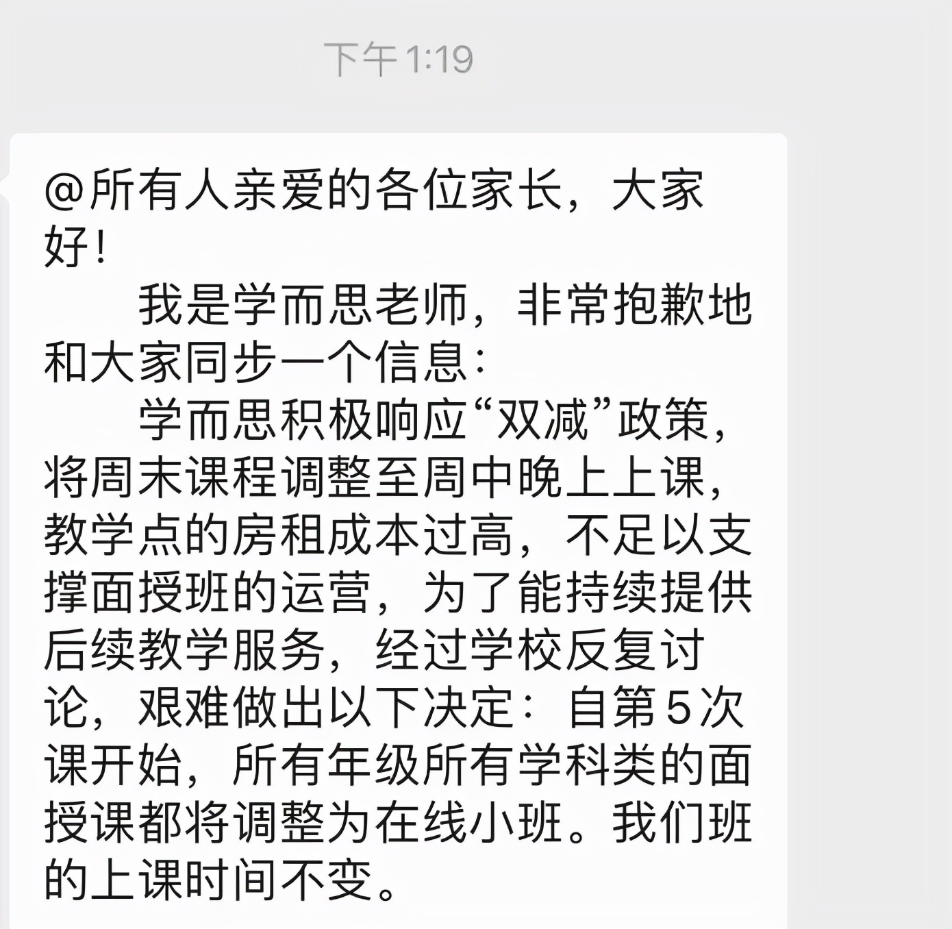 成都学而思所有课转线上吗,成都学而思还可以线下培训吗