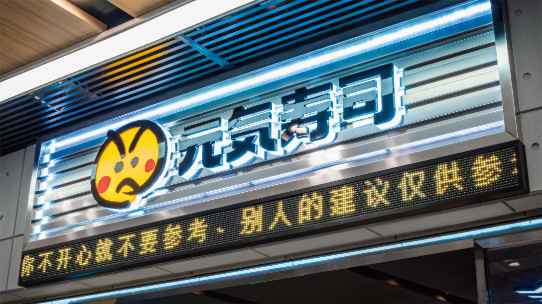 寿司品牌设计,不同口味的寿司logo及设计理念