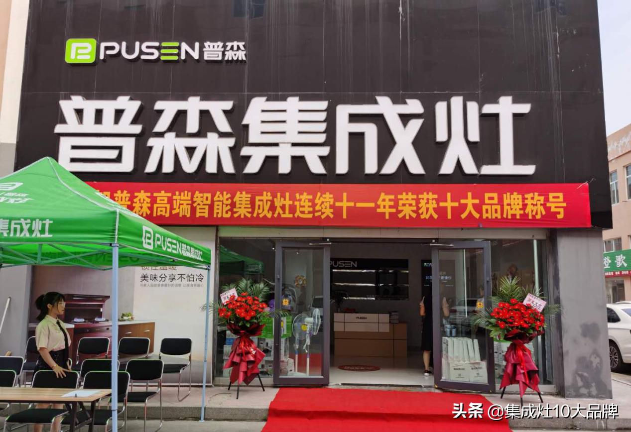 临沂盛会,临沂普森旗舰店
