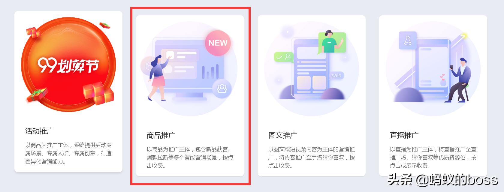 淘宝如何引爆手淘推荐,淘宝超级推荐怎么获得流量