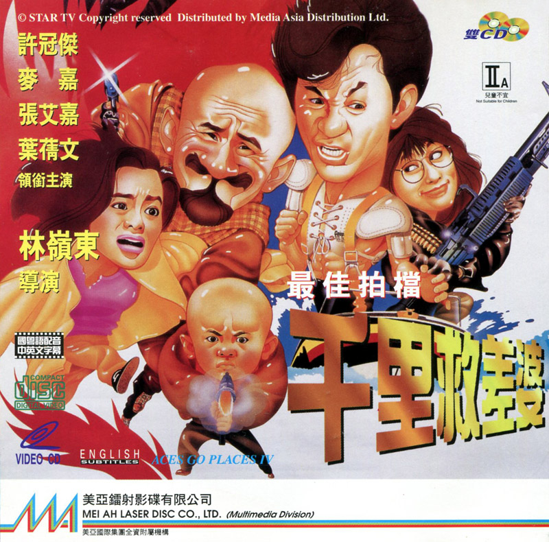 1990-1999香港电影票房排行榜,香港90-99年代票房前十名电影