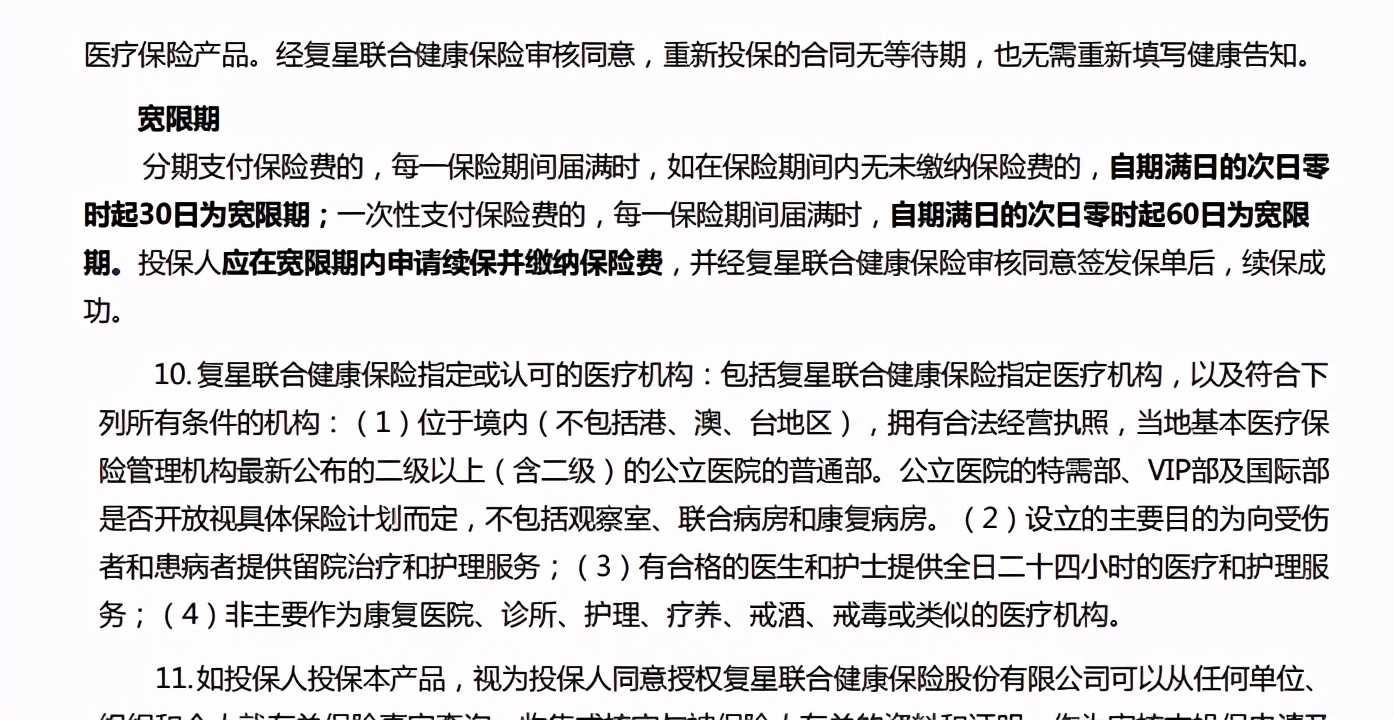 无缘无故被保险扣款,怎么才会被保险公司拉黑