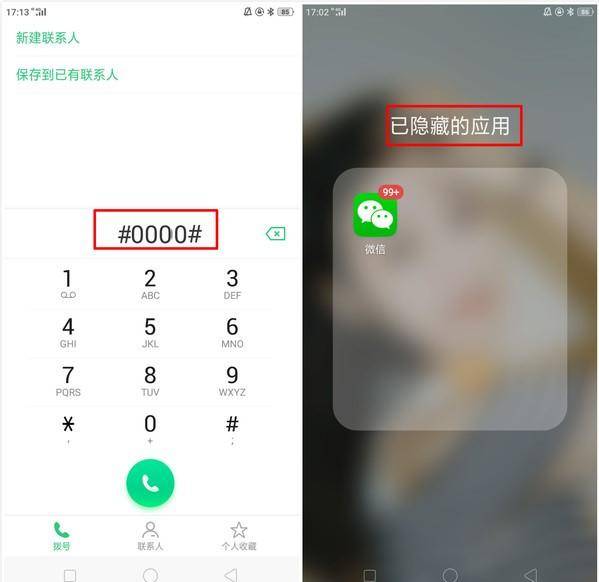 oppo手机最危险的三个功能,oppo手机验证码安全保护怎么设置