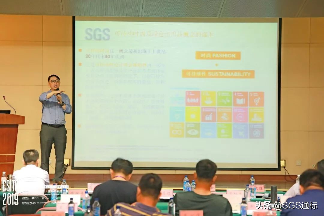 SGS受邀出席山东皮革协会年会，再谈可持续