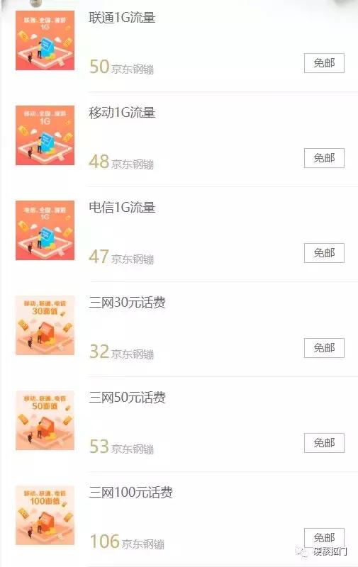 省钱|可以免费领的手机流量合集