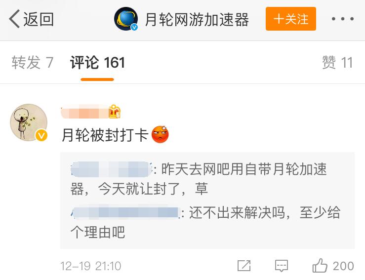 绝地求生被误封了有奖励嘛,绝地求生只开加速器被封