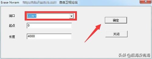 免定位户户通机顶盒什么意思,怎么买一个户户通免定位的机顶盒