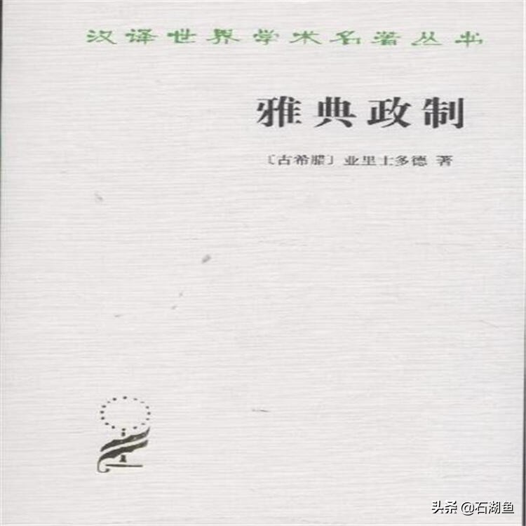 亚里士多德的墨水，致命的细节