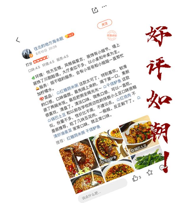 城中宝藏川菜店“蜀道川菜”，拯救挑食没胃口，一秒领略江湖豪气