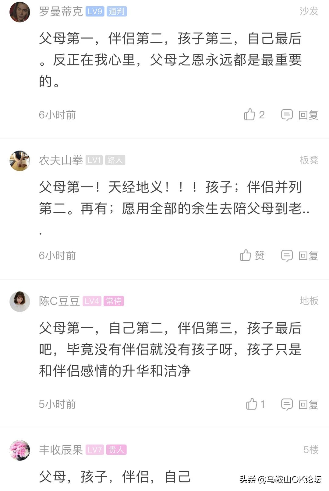 为了这个“灵魂思考”马鞍山人上热搜!网友们都互不相让了...