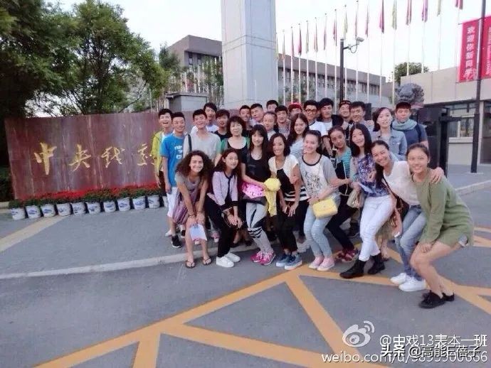 中戏13级下：爱玩“认亲”游戏的男生和脸熟的女同学们