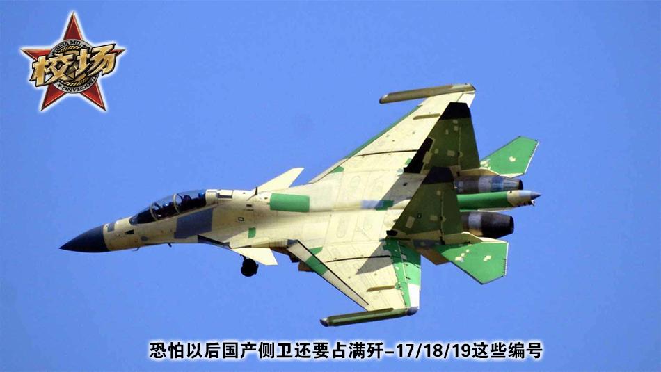 隐身版本歼16,歼16性能曝光