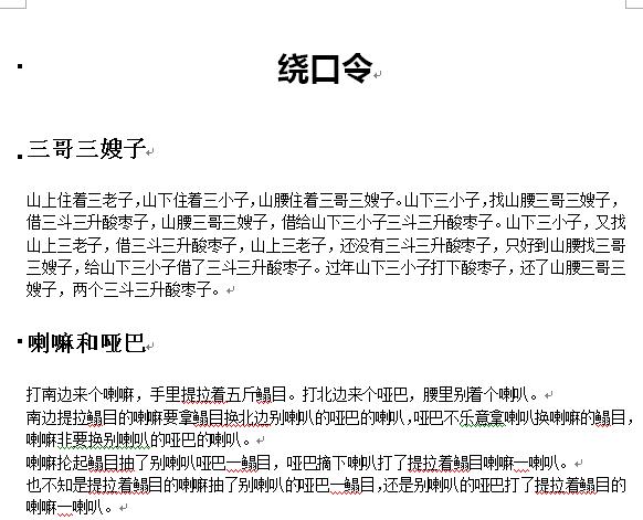 word文档编辑大纲视图教程,word大纲视图怎么生成目录