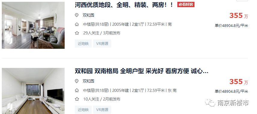 南京房价跌得最厉害的小区,南京奇怪的房子