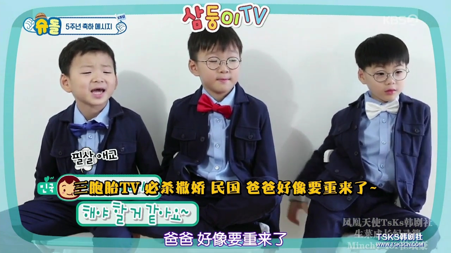 《超人回来了》五周年特辑三胞胎现身惊喜视频网友直呼没看够